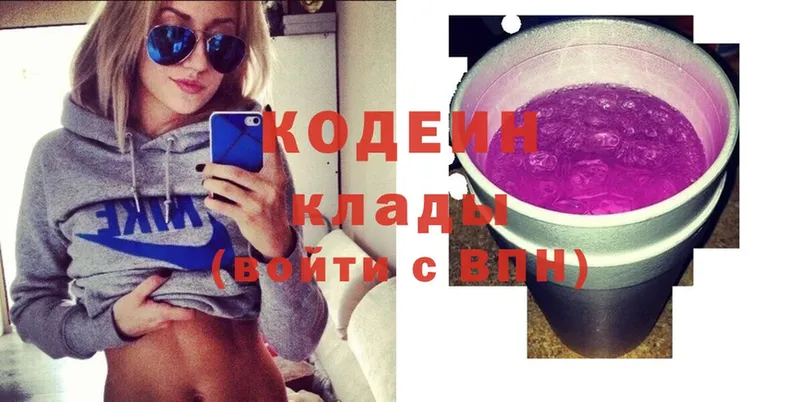 МЕГА маркетплейс  сколько стоит  Багратионовск  Кодеиновый сироп Lean Purple Drank 