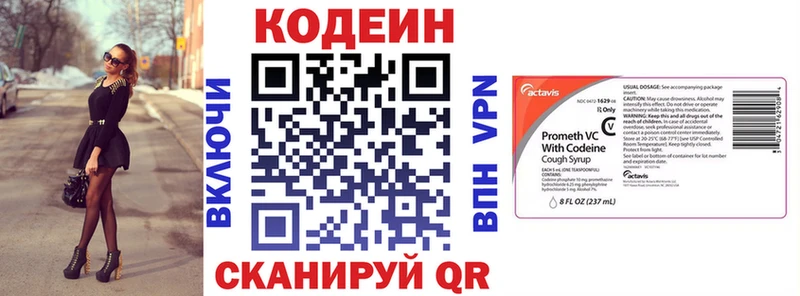 Codein Purple Drank  Багратионовск 
