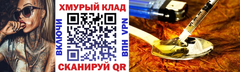 Героин Афган  Багратионовск 