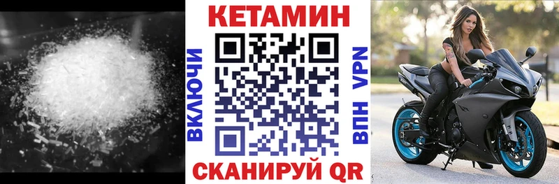 КЕТАМИН VHQ  Багратионовск 