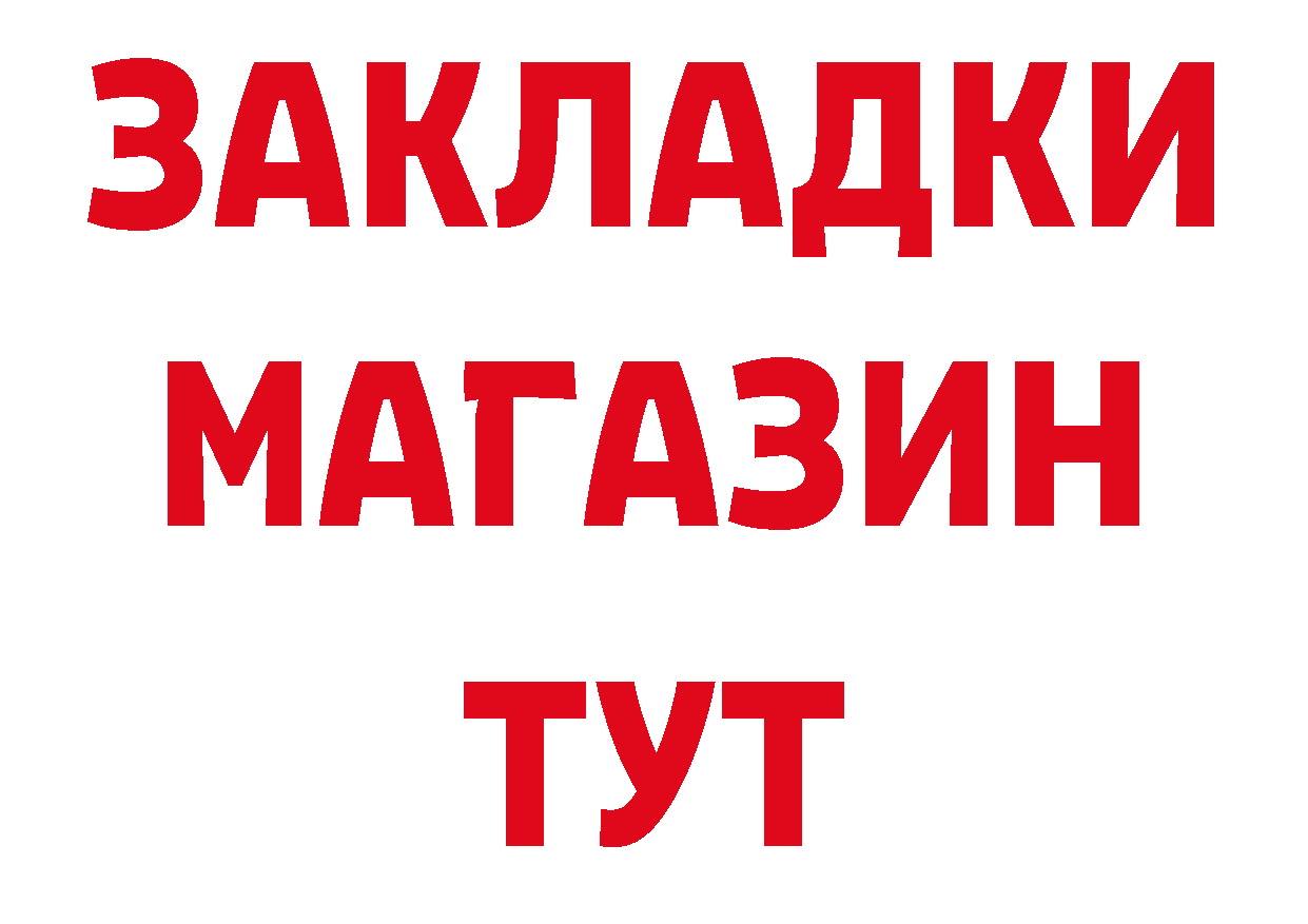 Героин афганец онион мориарти MEGA Багратионовск