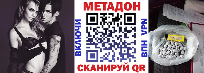 Метадон белоснежный  Багратионовск 